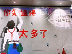 -XiaoJunGan Hotpot 钢管厂五区小郡肝火锅串串香