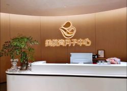 -美悦湾月子中心(熙湖店)