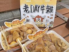-老day牛杂(官也街总店)