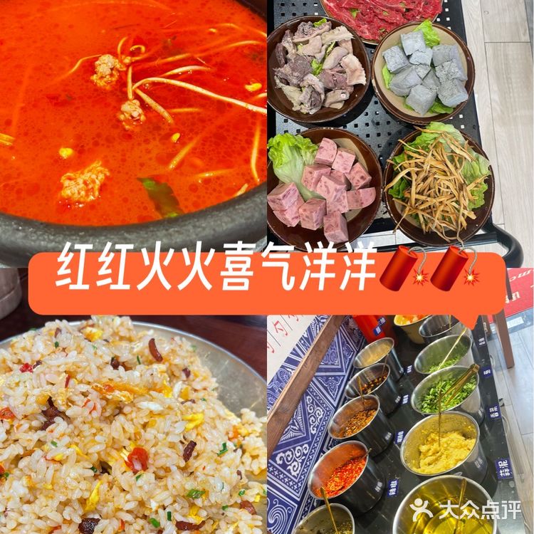 火锅翻腾，好运升腾[礼花]