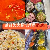 火锅翻腾，好运升腾[礼花]