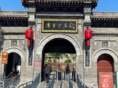 -康百万庄园