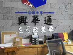 -兴华通汽车贴膜·3M隔热膜·BOP隐形车衣(宝安店)