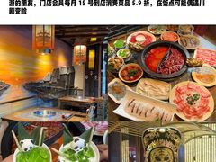 -蜀大侠火锅(建设路第五大道店)