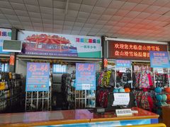 -蓟县盘山滑雪场