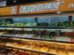 自助取餐区-张亮麻辣烫(北京马连道店)