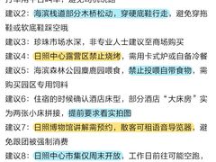 -日照海滨国家森林公园