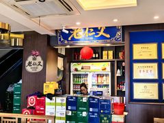 -老仁义·清真菜(太古街店)
