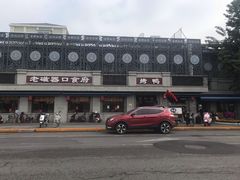 -老磁器口豆汁店(天坛店)