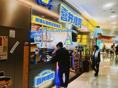 -喜井无限自助烤肉公司(石厦店)