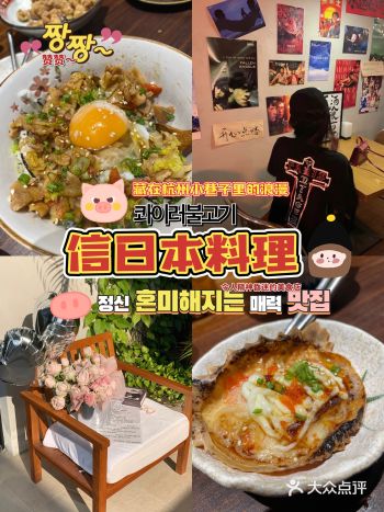 谁说在杭州吃正宗日料要花很多这家就很好吃️