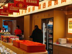 -涮食间回转小火锅(财富中心店)