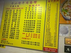 -牛小隆牛肉面馆(四牌楼店)