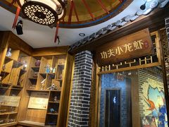 -功夫小龙虾·烧烤·江湖菜(金沙洲店)