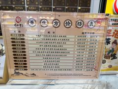 -同仁堂健康中医馆(新源南路店)