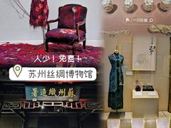 -苏州丝绸博物馆