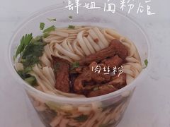 -肆姐面粉馆(坡子街店)