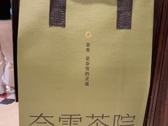 -奈雪茶院·茶室茶馆(广州粤海天地店)