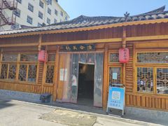 门面-张关合渣(朱家坳店)