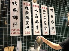 -是椰吱呀(工联店)