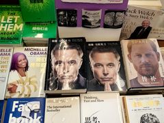 -PAGEONE(北京坊店)