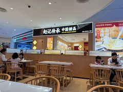 -赵记传承(佛山禅城魁奇路店)