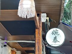 -婉泰·特色小吃·舂鸡脚(告庄二店)