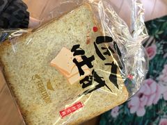 -花园饼屋·吐司蛋糕面包(星海店)