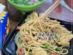 -明叔捞面