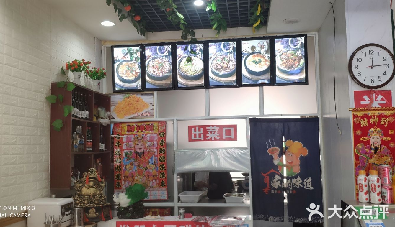 胡台寻味的有一家好吃的店