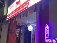 门面-Eckl’s爱氏热狗(猫街店)