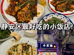 -小实惠嘉(威海路店)