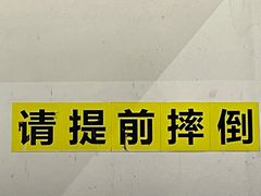 -绍兴启迪乔波冰雪世界