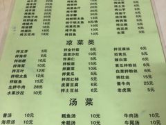 -平山城鑫烧烤(建国楼店)