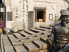 -绍兴书圣故里景区