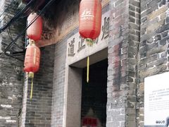 -烟桥古村