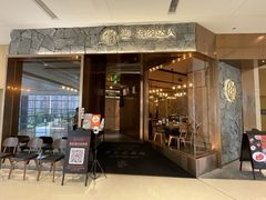 门面-烧肉达人(凯德晶萃店)