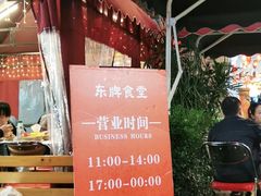 -东排食堂长沙小吃大排档(五一广场店)