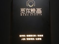 -觅你映画·精致照相馆(乐堤港店)