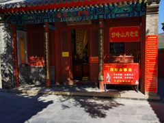 -妙峰山风景名胜区