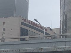 -北京中国大饭店