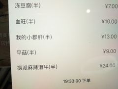 菜单-海底捞火锅(锦艺城店)