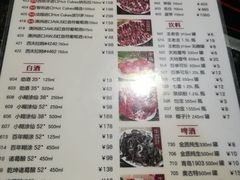 菜单-八合里牛肉火锅(南园店)