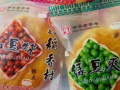 -北京稻香村(福安大街店)