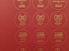 -四季民福烤鸭店(外滩外白渡桥店)