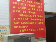-试试看桂林米粉