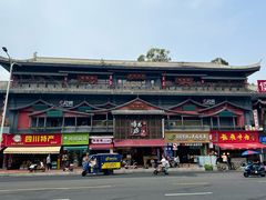 -将军府·鸡毛店(武侯祠店)