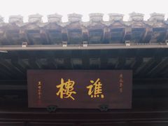 -南通濠河风景名胜区-钟楼谯楼
