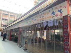 门面-老通城豆皮大王(吉庆街店)