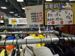 -上品折扣(回龙观店)